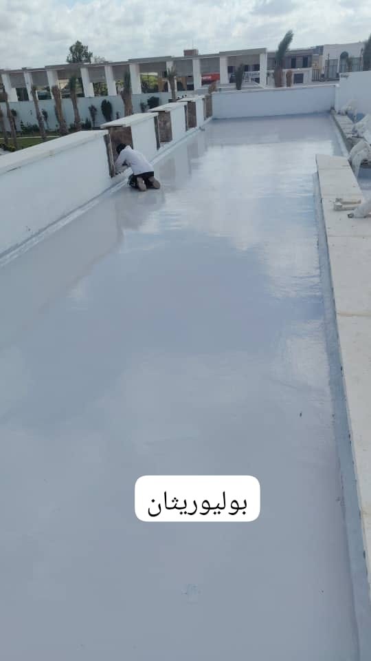 سطح مطلي بنظام بولي يوريثان
